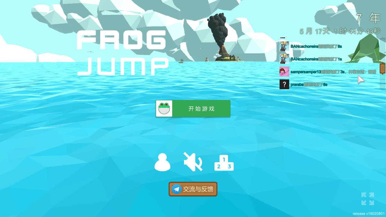 青蛙跳模拟器 screenshot 1