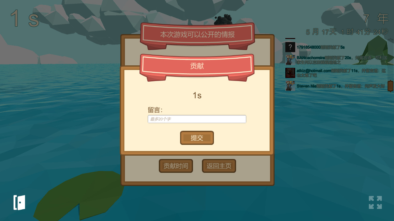 青蛙跳模拟器 screenshot 10