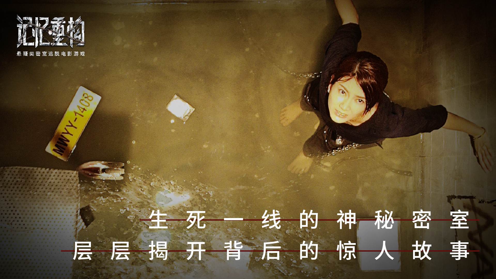 记忆重构/Memories screenshot 5