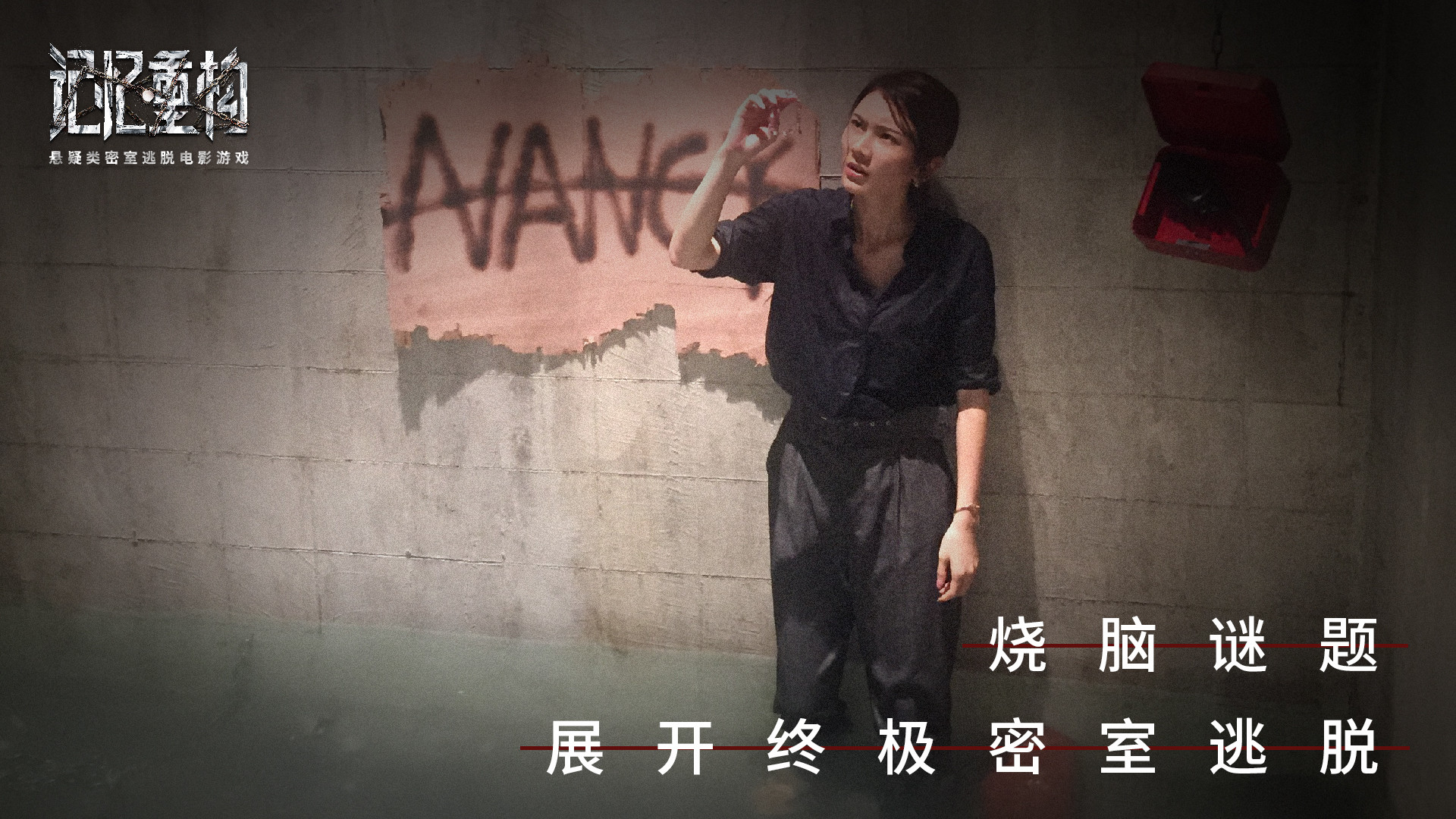记忆重构/Memories screenshot 3