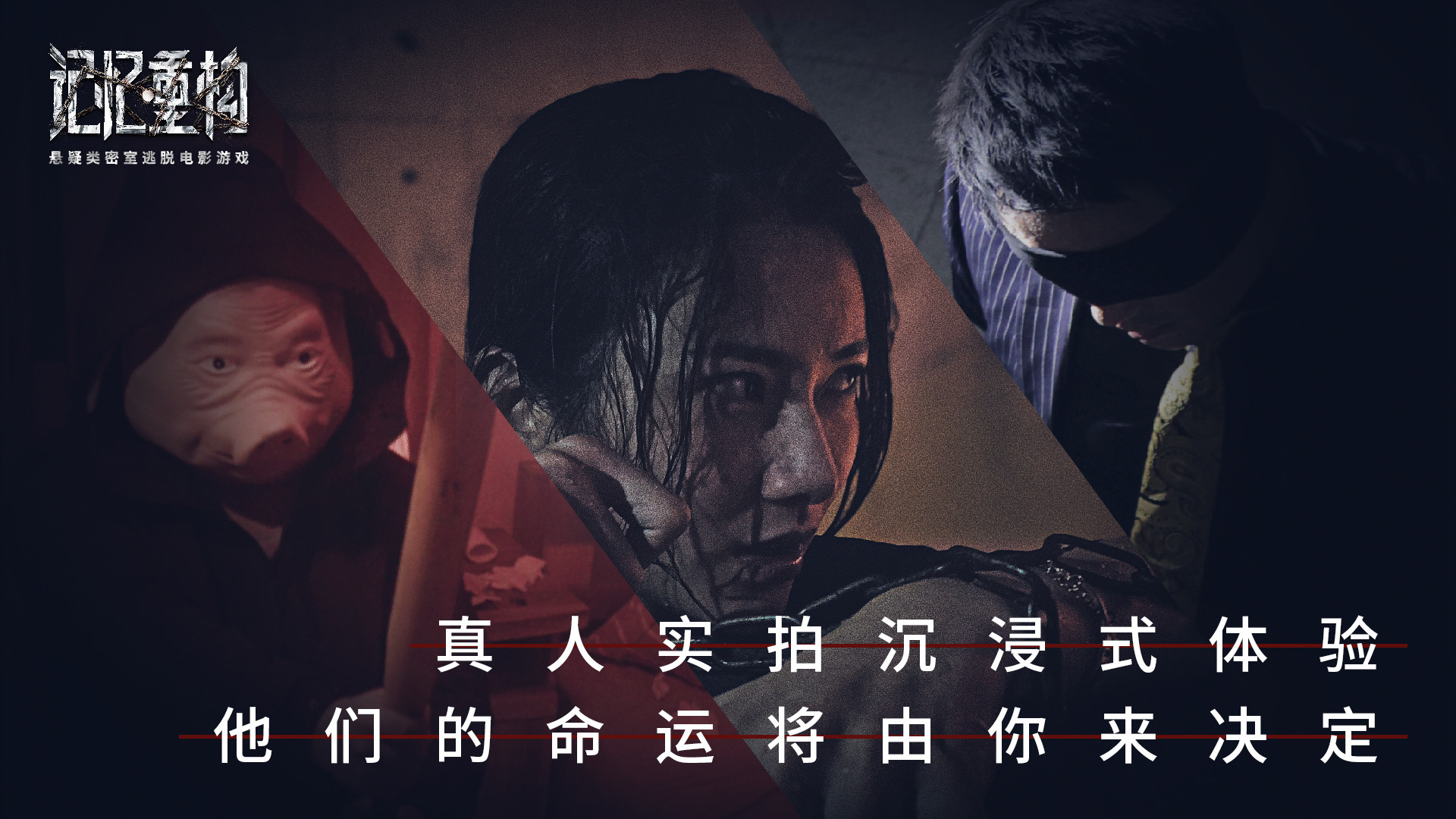 记忆重构/Memories screenshot 1