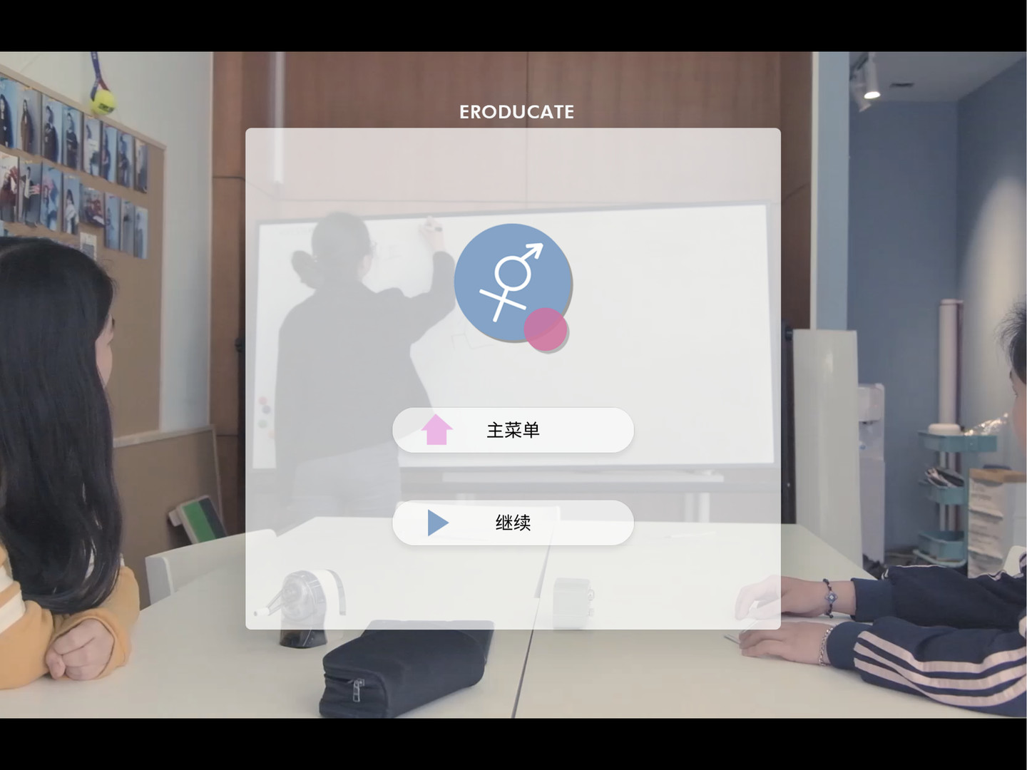 Self Reliance 自我性赖 screenshot 10