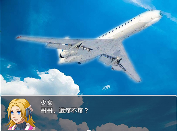 天空傳説 screenshot 1