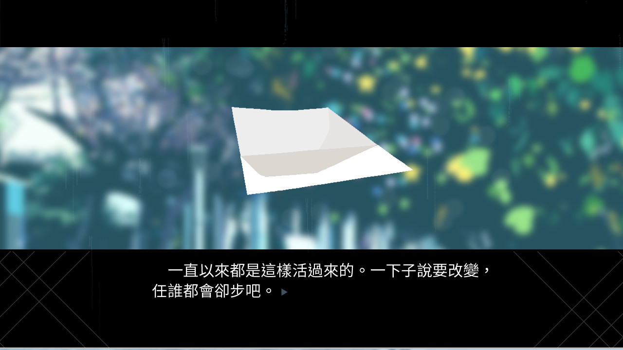 在末日前夕等待放晴 screenshot 8