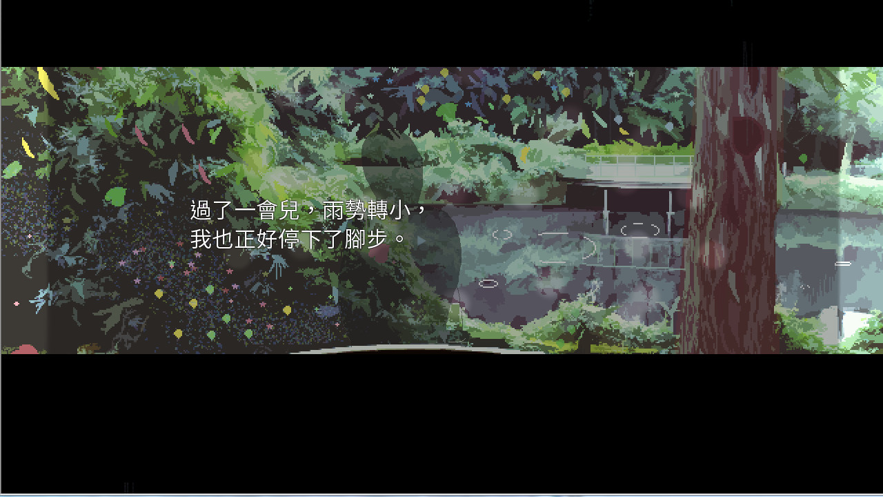 在末日前夕等待放晴 screenshot 9