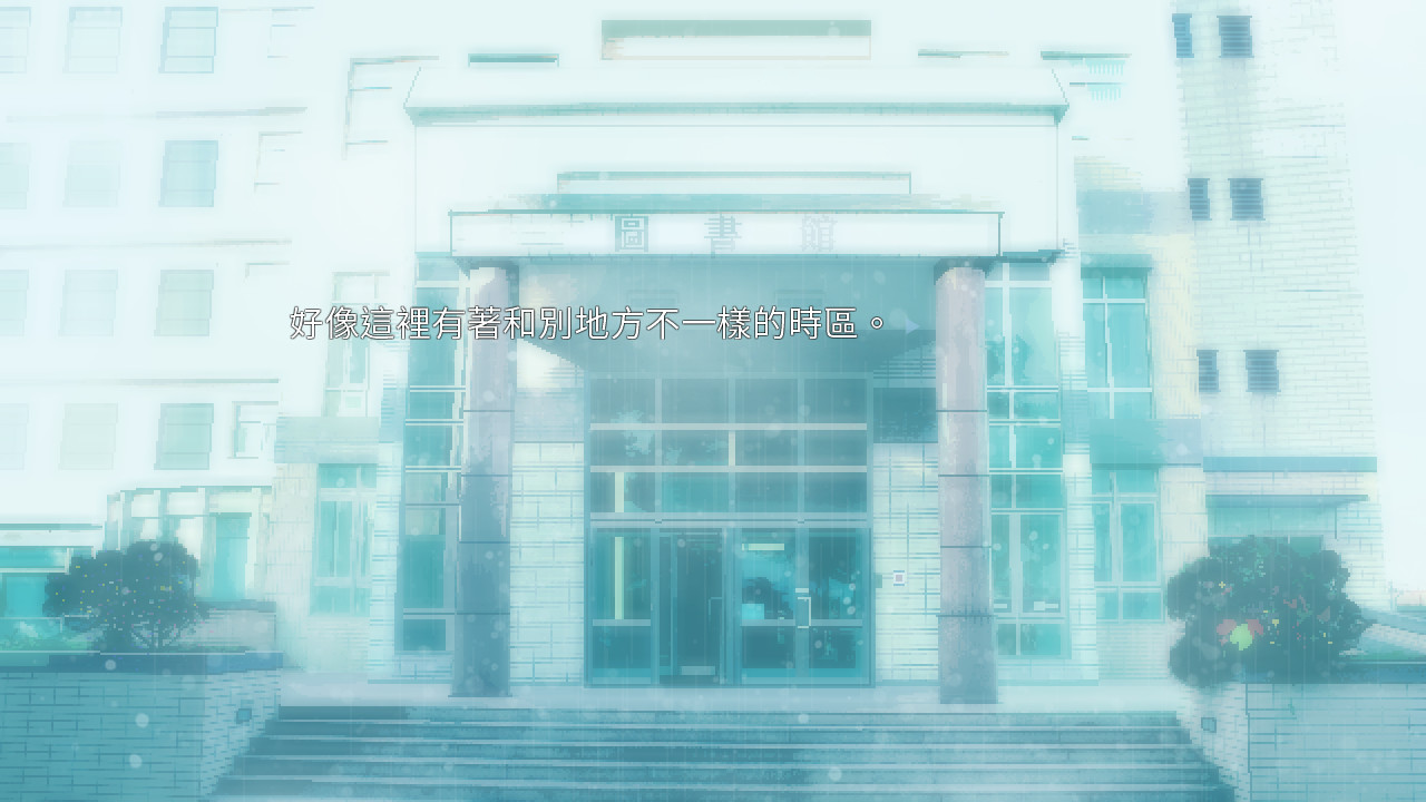 在末日前夕等待放晴 screenshot 5