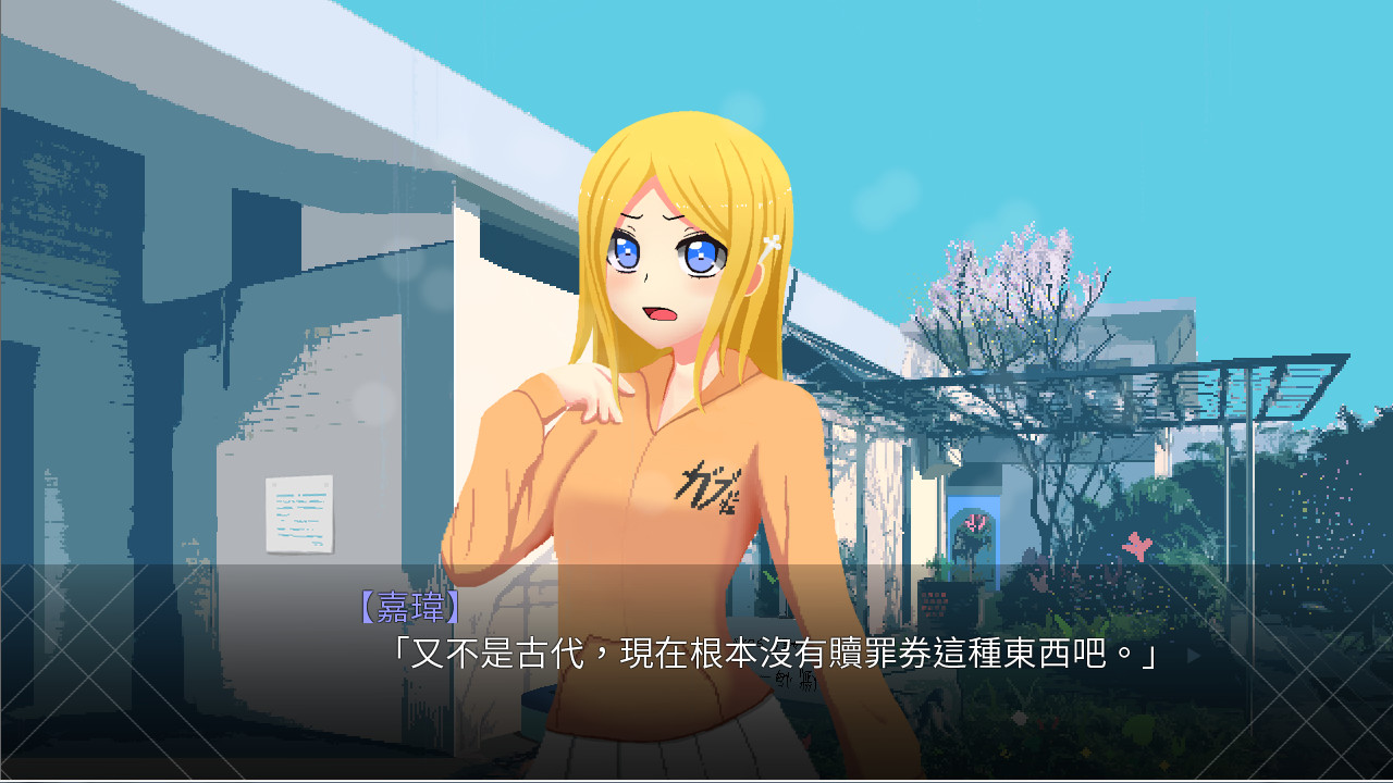 在末日前夕等待放晴 screenshot 10
