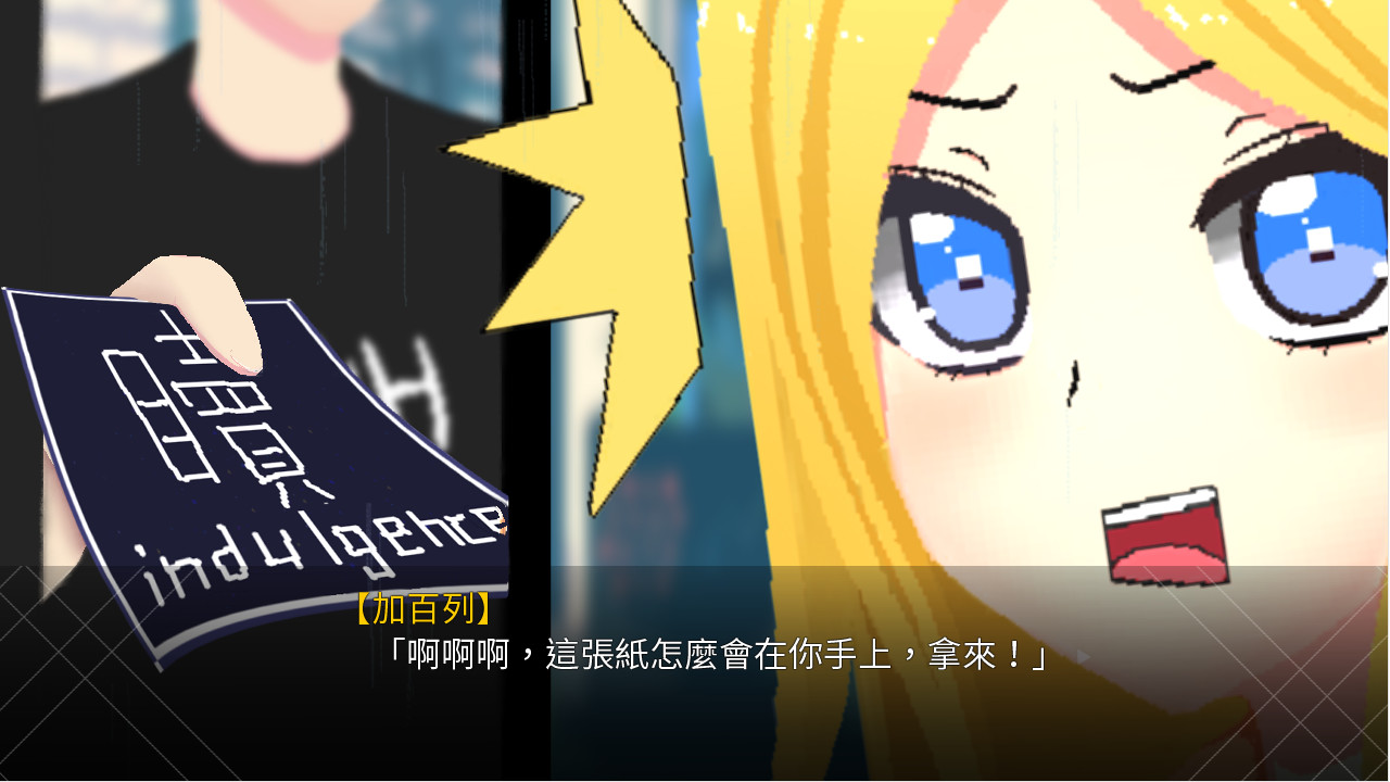 在末日前夕等待放晴 screenshot 11