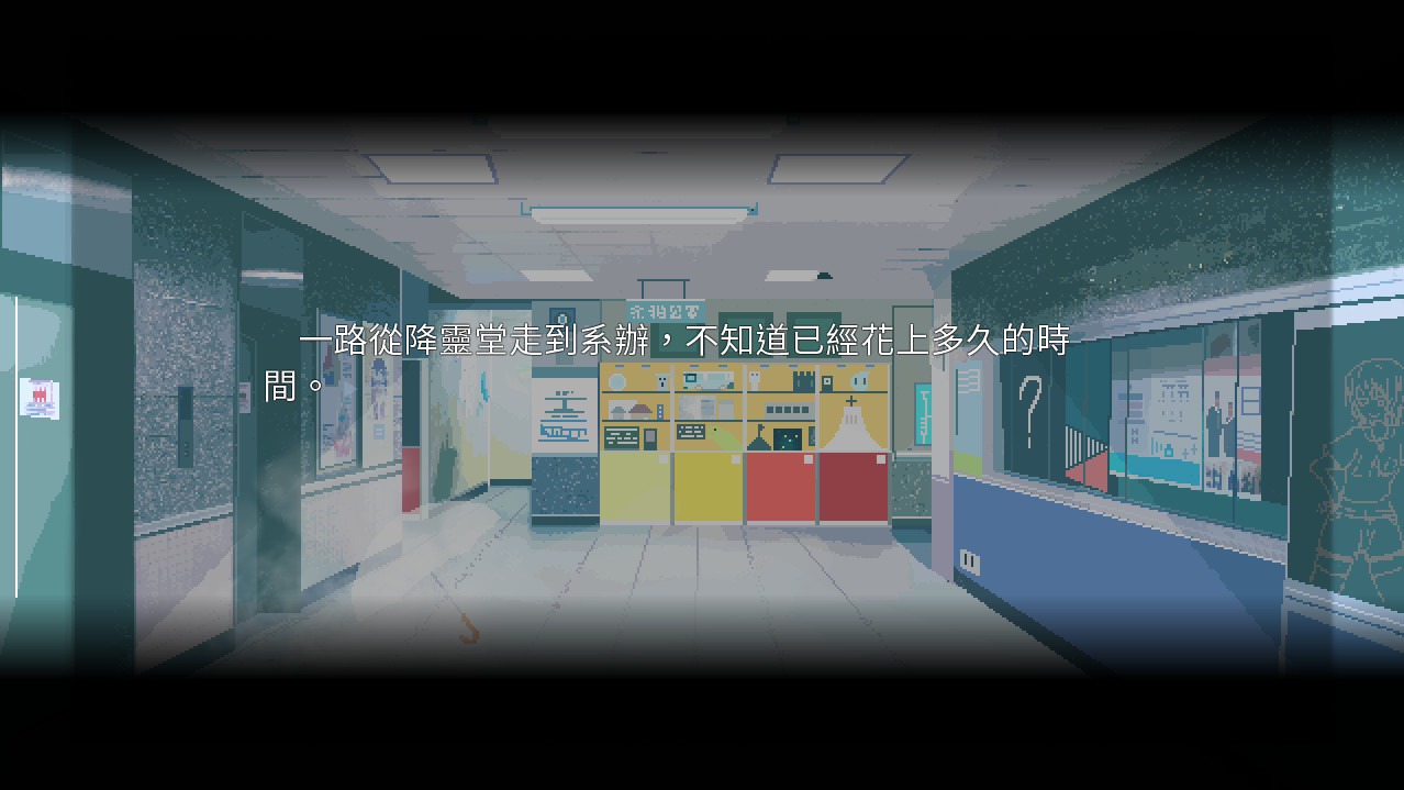 在末日前夕等待放晴 screenshot 12