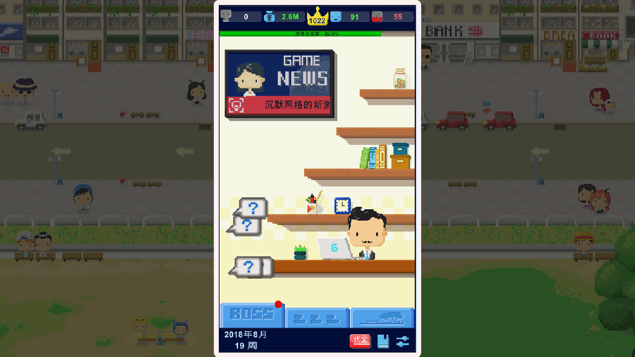 Game Studio Simulator(我要做游戏) screenshot 9