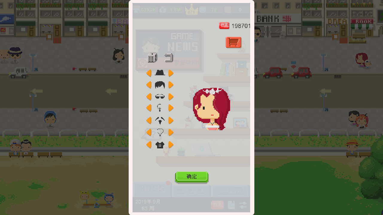 Game Studio Simulator(我要做游戏) screenshot 4
