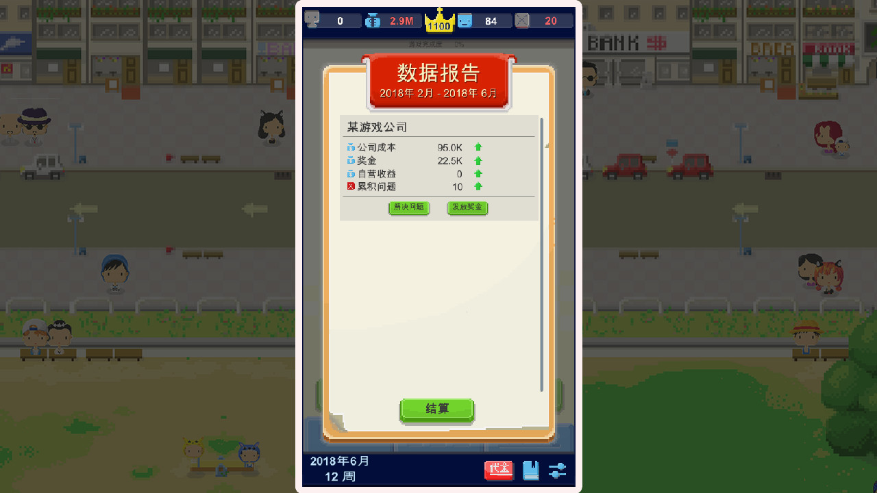 Game Studio Simulator(我要做游戏) screenshot 8
