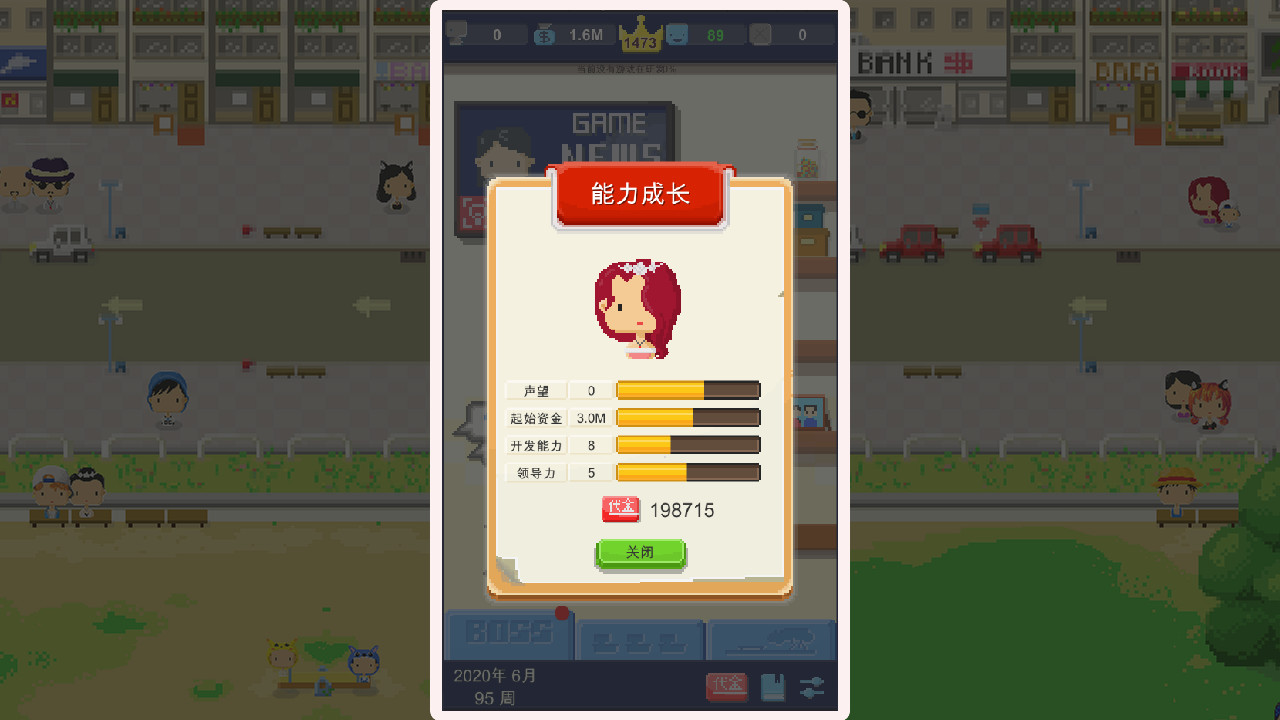 Game Studio Simulator(我要做游戏) screenshot 3