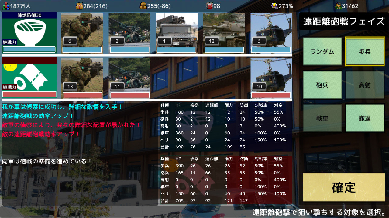 四国志でらっくす ~酒池肉うどん戦記~ screenshot 10