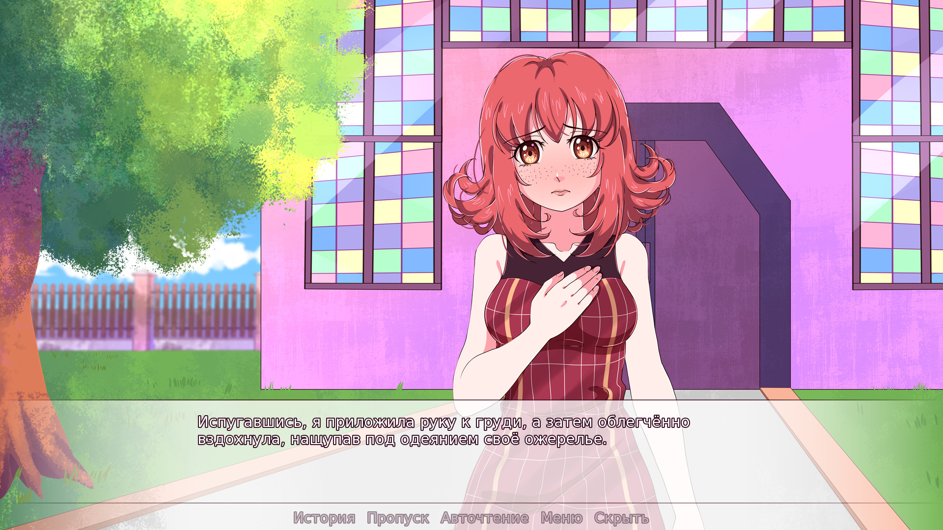 Magic Heart screenshot 1