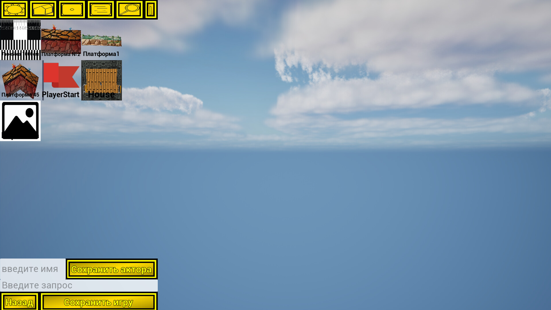 YOBA2D screenshot 5
