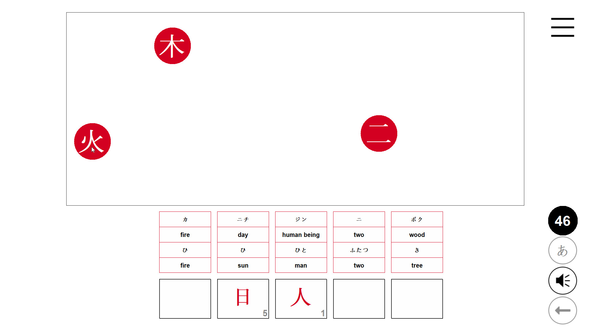 Kanji in Motion screenshot 9