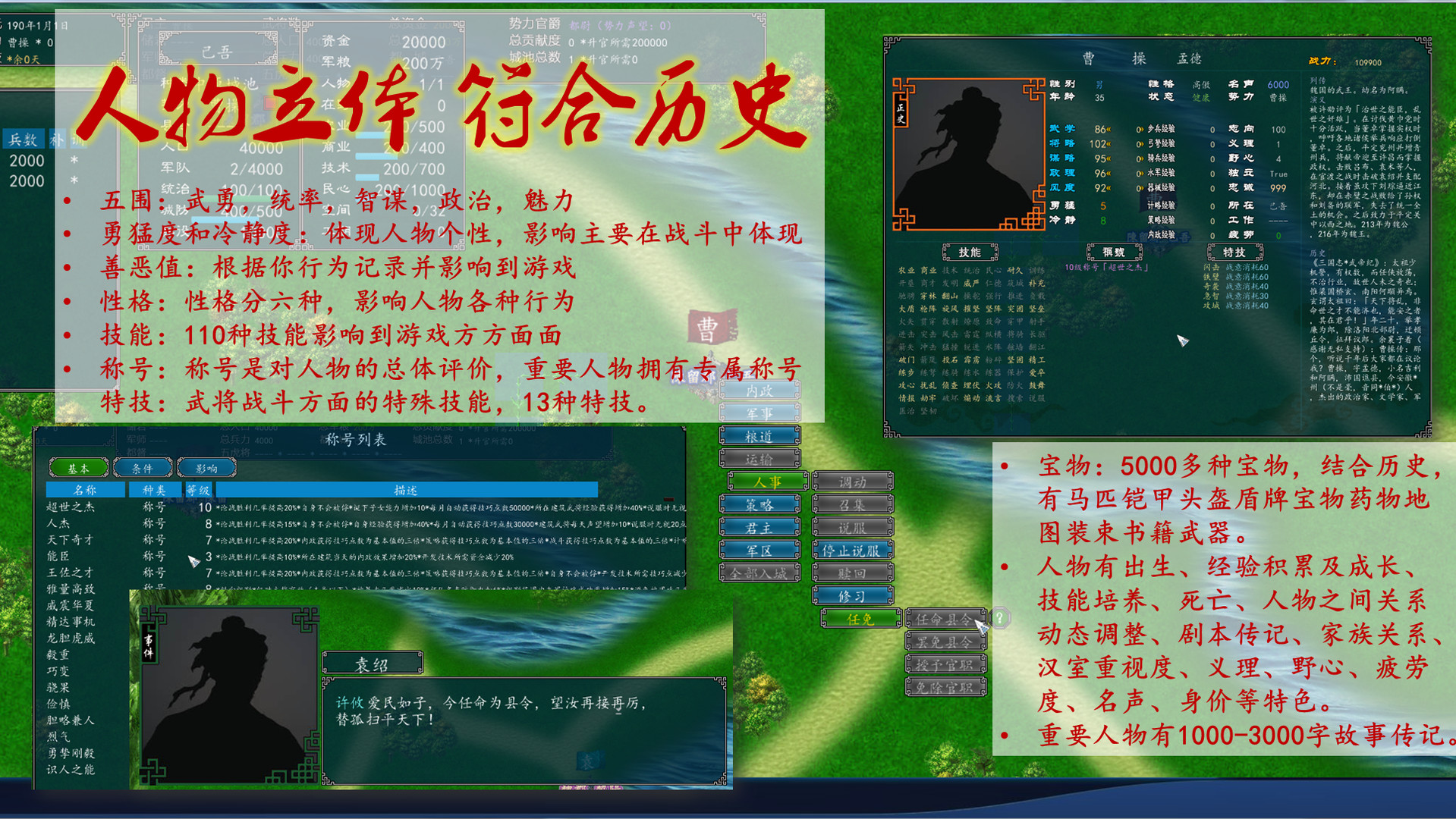 中华三国志 the Three Kingdoms of China screenshot 13