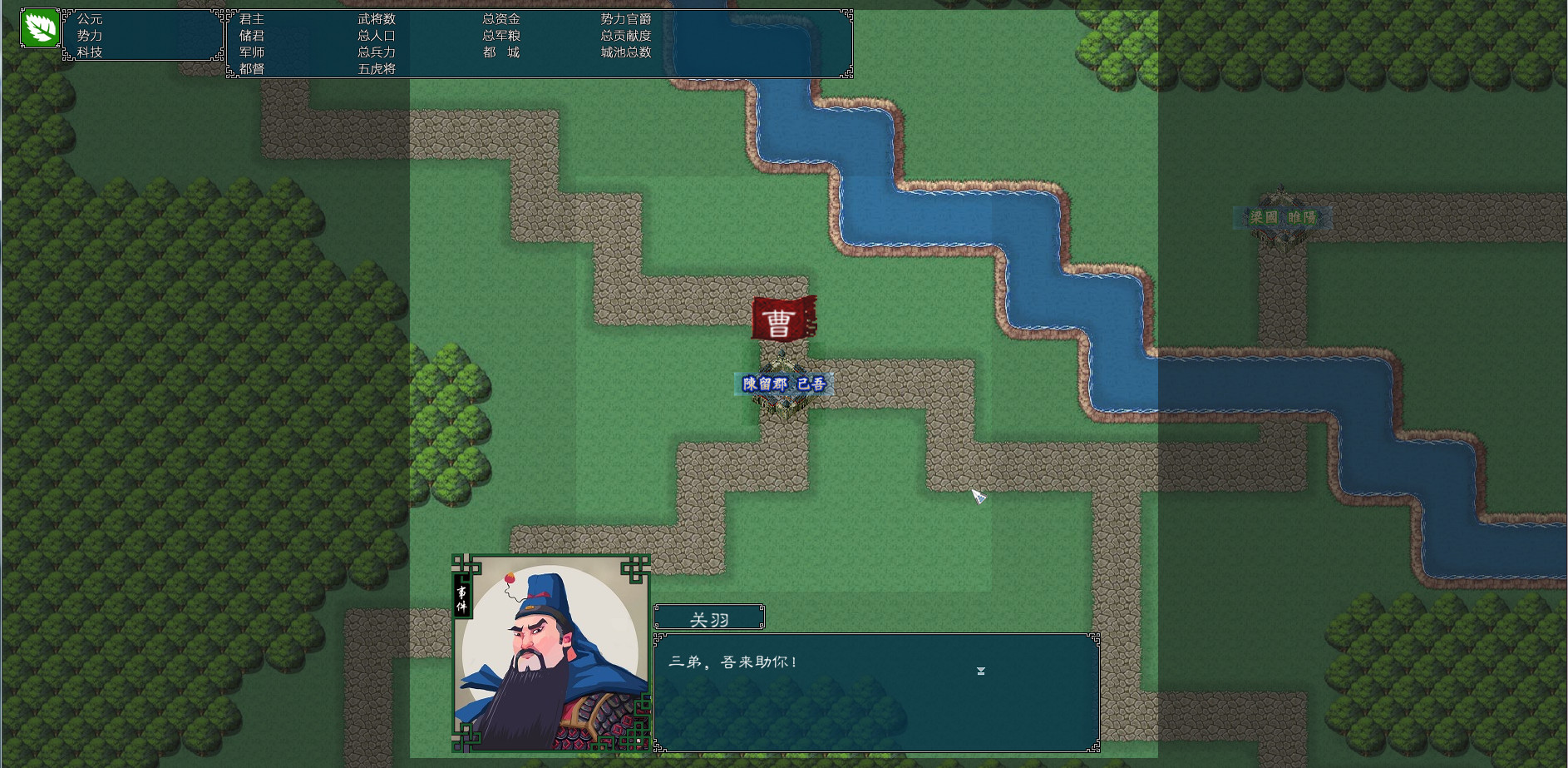 中华三国志 the Three Kingdoms of China screenshot 6