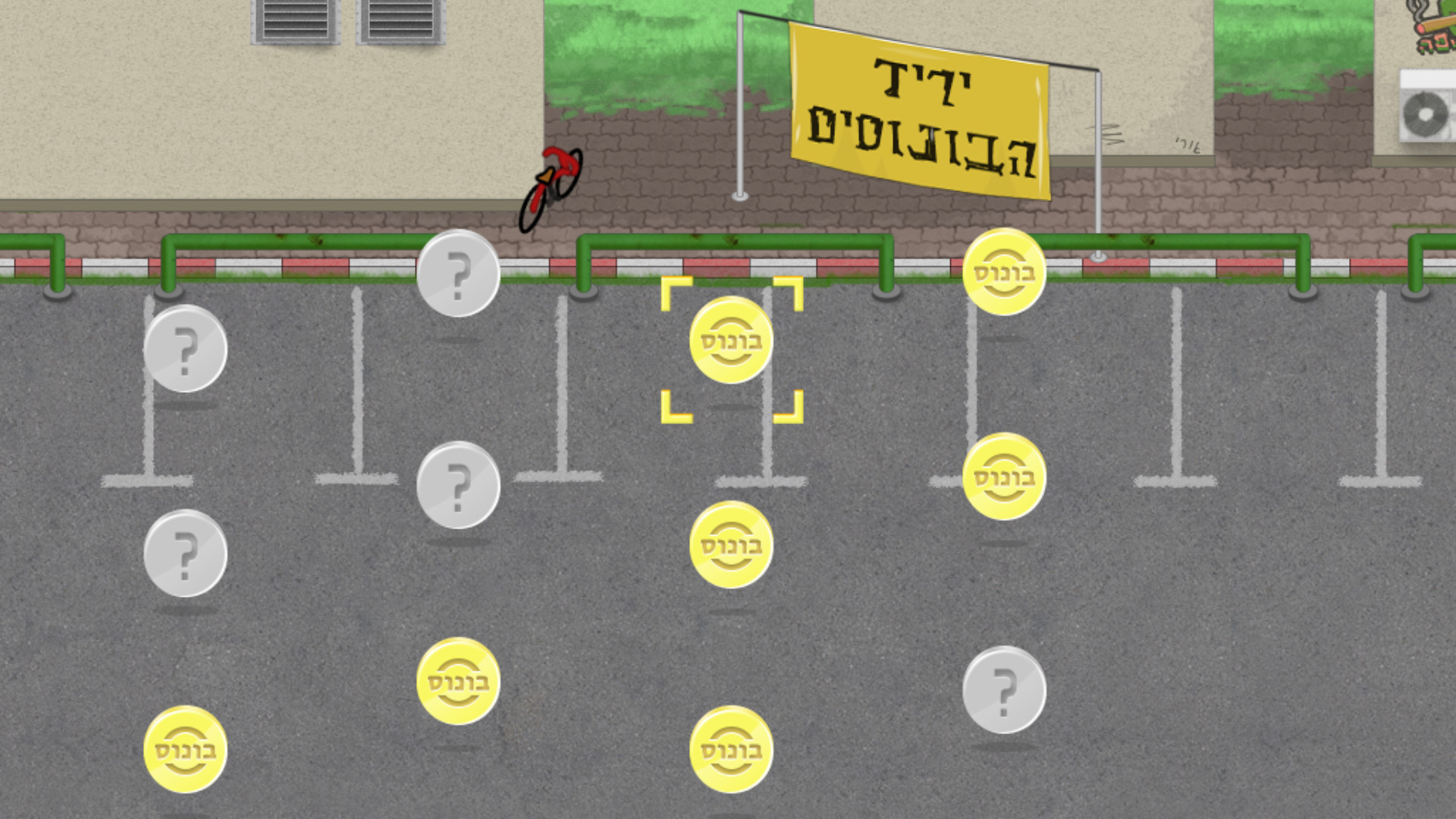 יום פתוח (Open Day) screenshot 14