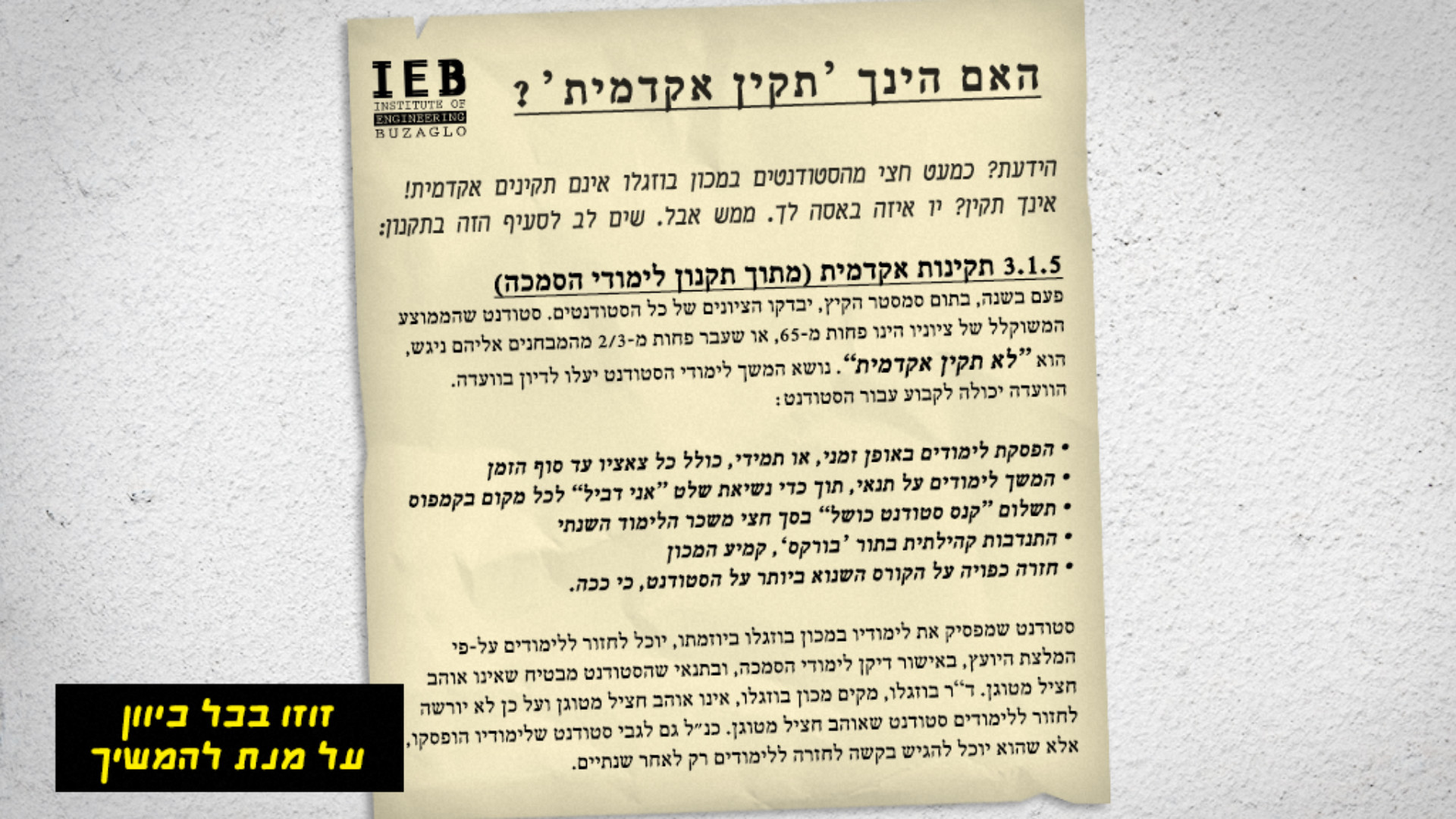 יום פתוח (Open Day) screenshot 9