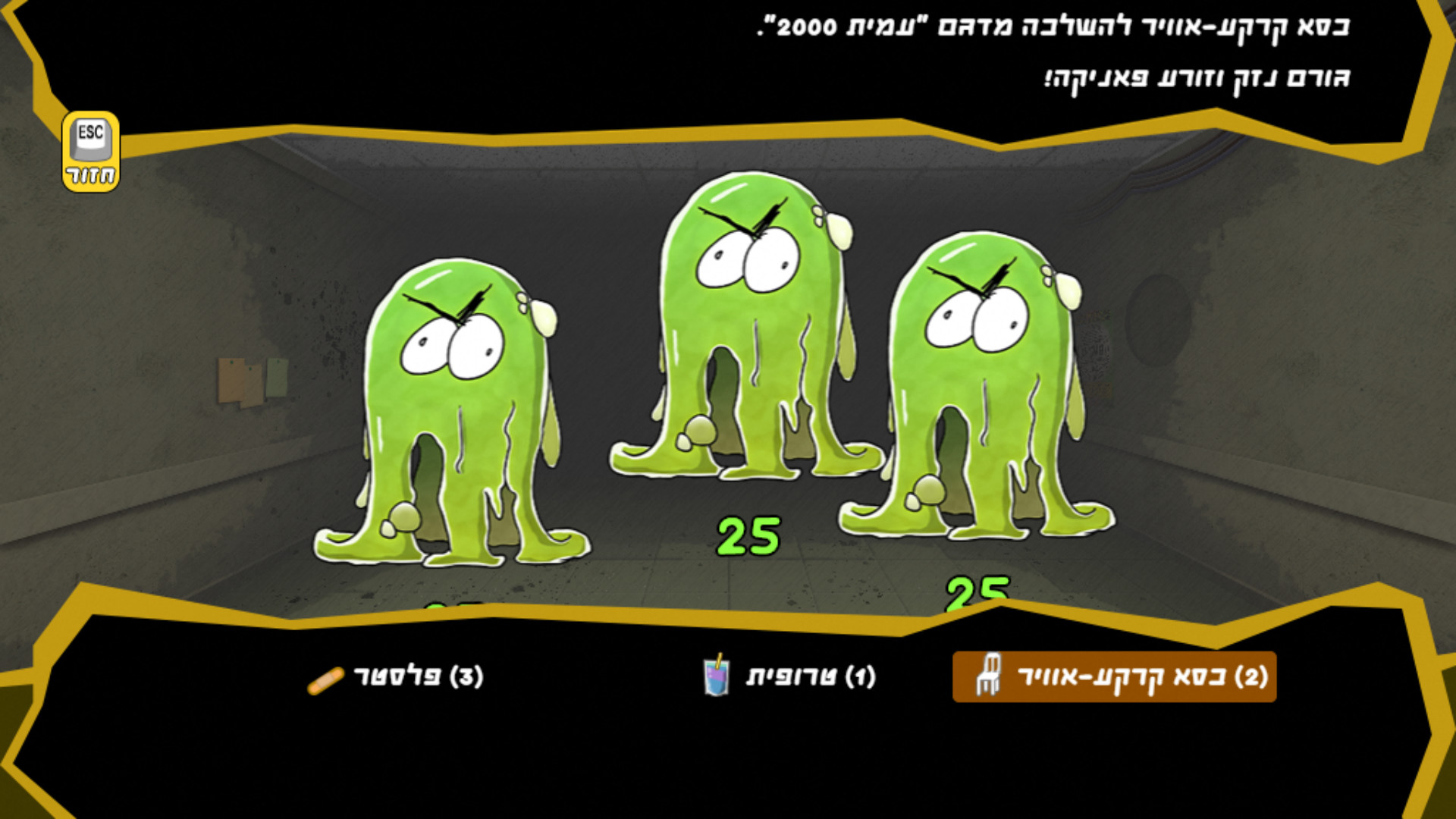 יום פתוח (Open Day) screenshot 19