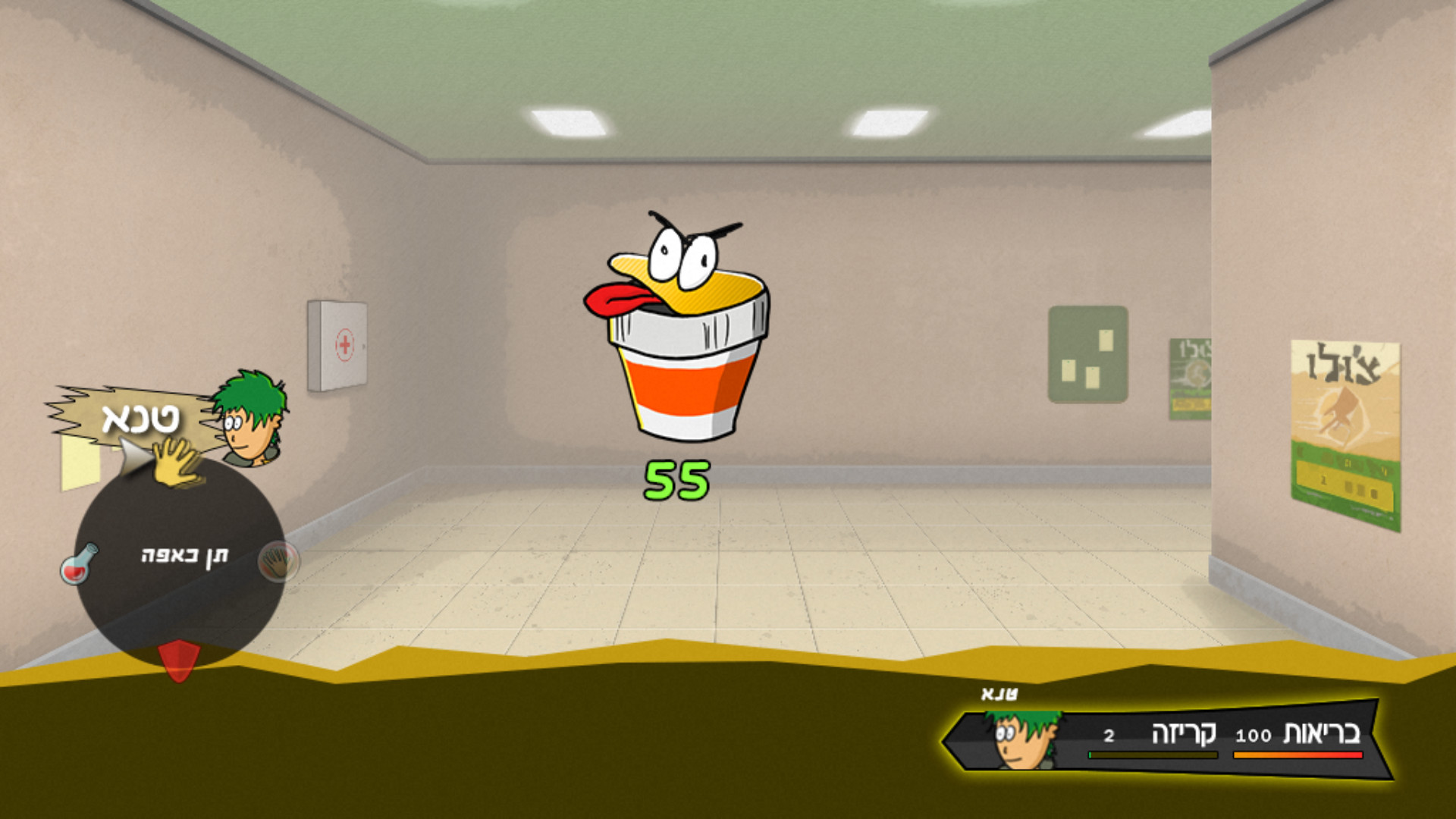 יום פתוח (Open Day) screenshot 16