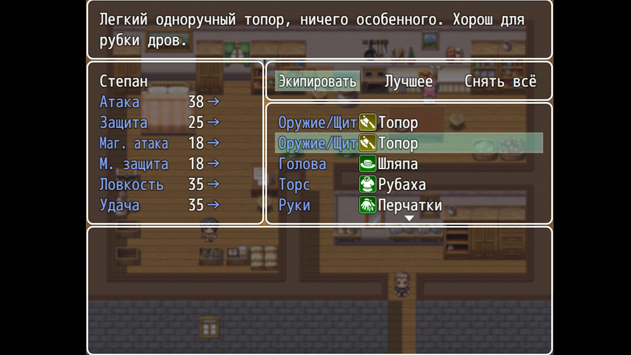 Воин Хинора screenshot 8