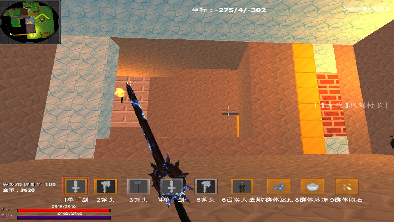 Great Adventure in the World of Sky screenshot 4