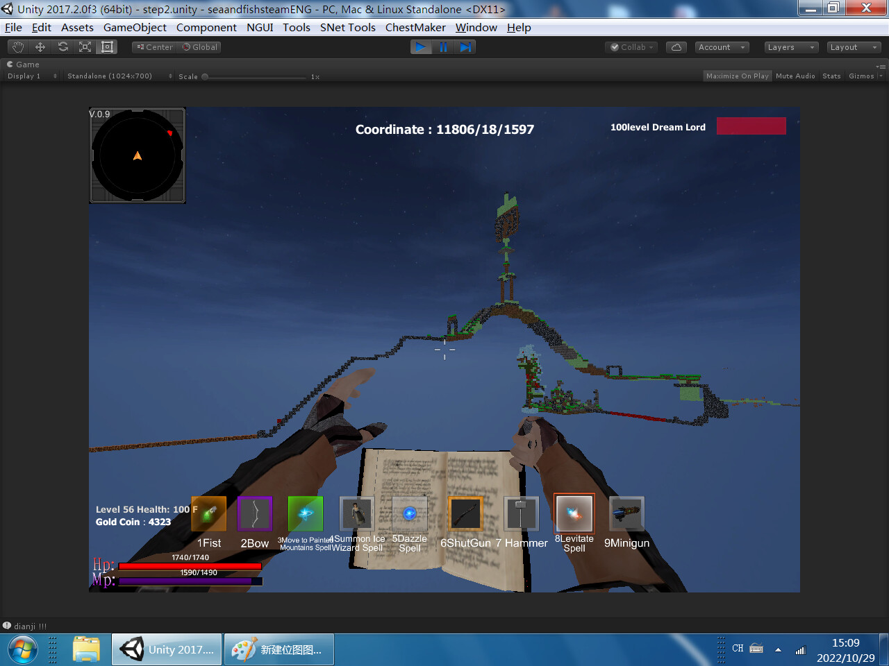 Great Adventure in the World of Sky screenshot 13