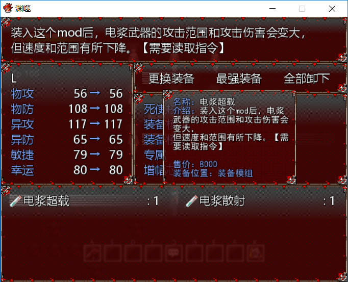 abyss infection screenshot 3