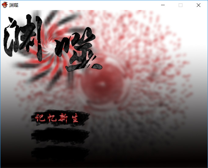 abyss infection screenshot 2