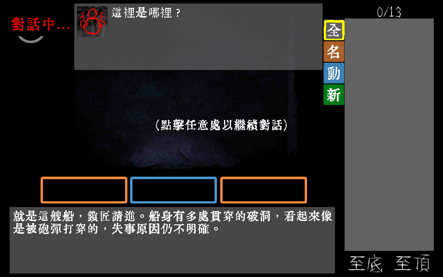 文字獄 screenshot 1