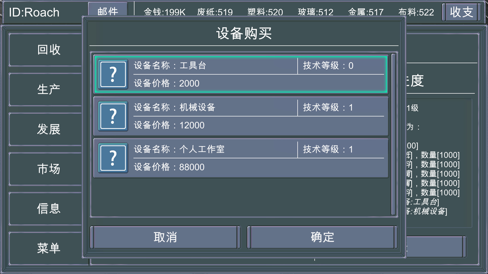 Recycler's Terminal screenshot 3