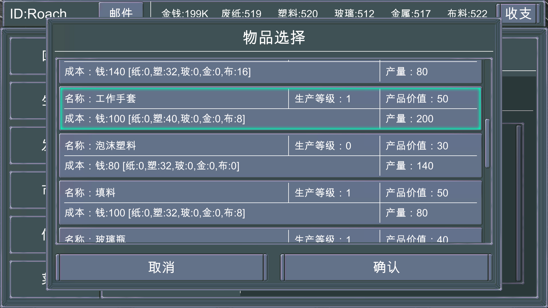Recycler's Terminal screenshot 2