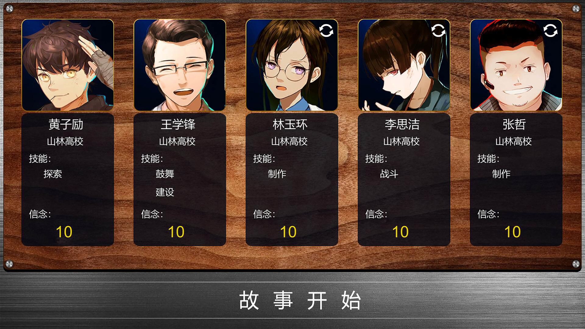 病毒恶化 VirusCrisis screenshot 4