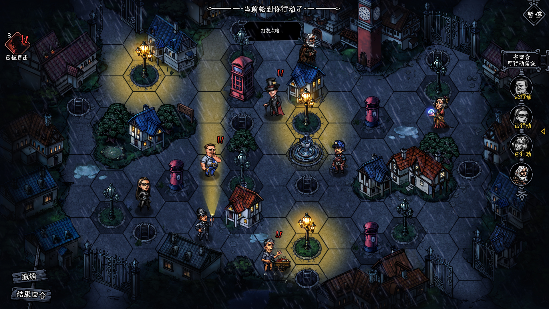 疑犯寻踪 In Pursuit screenshot 6