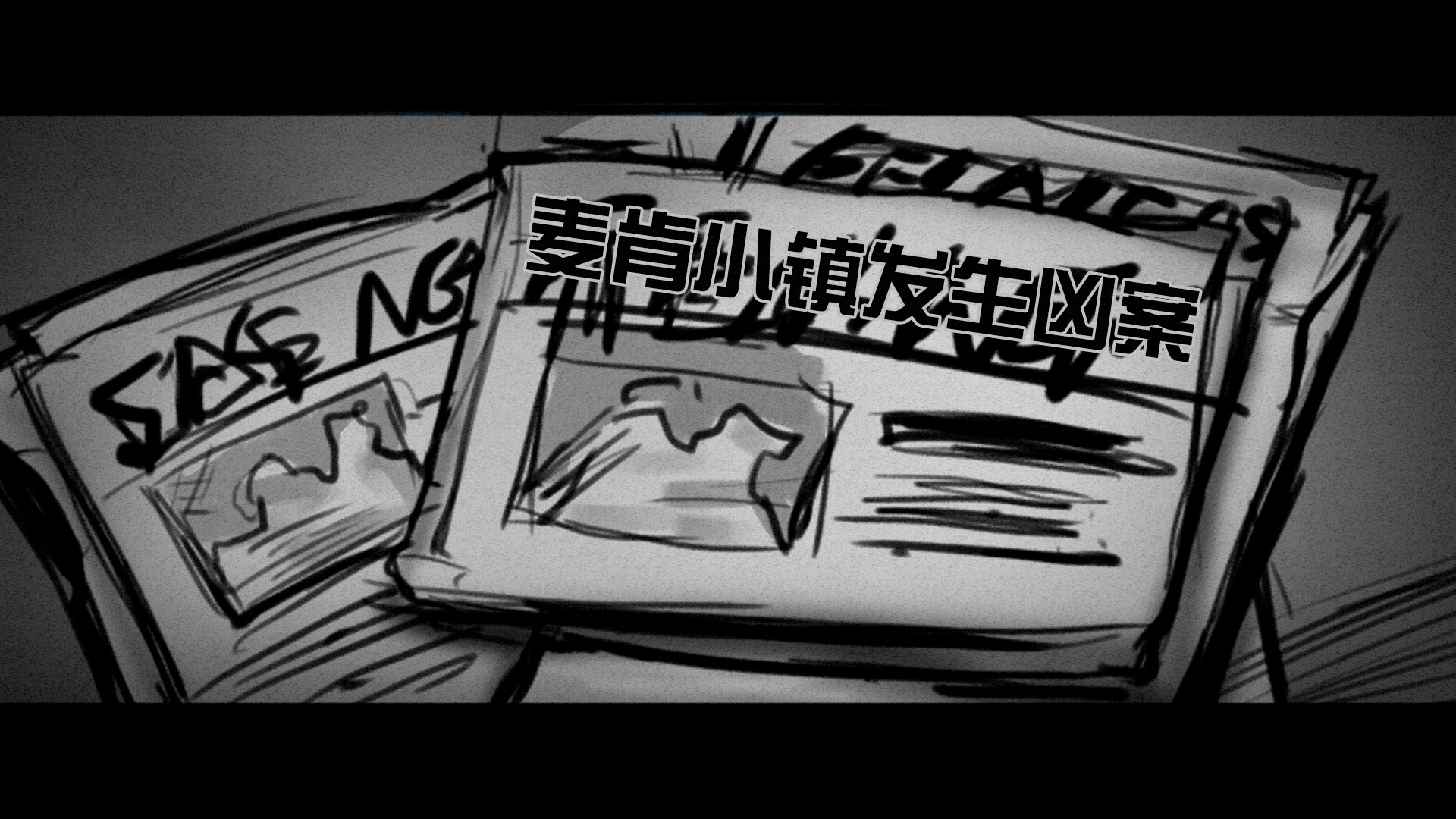 疑犯寻踪 In Pursuit screenshot 2