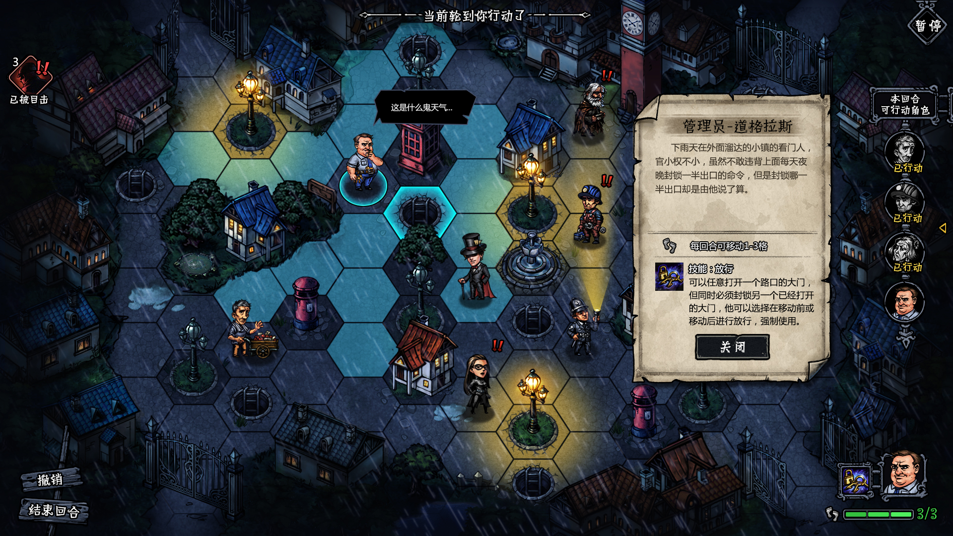 疑犯寻踪 In Pursuit screenshot 5
