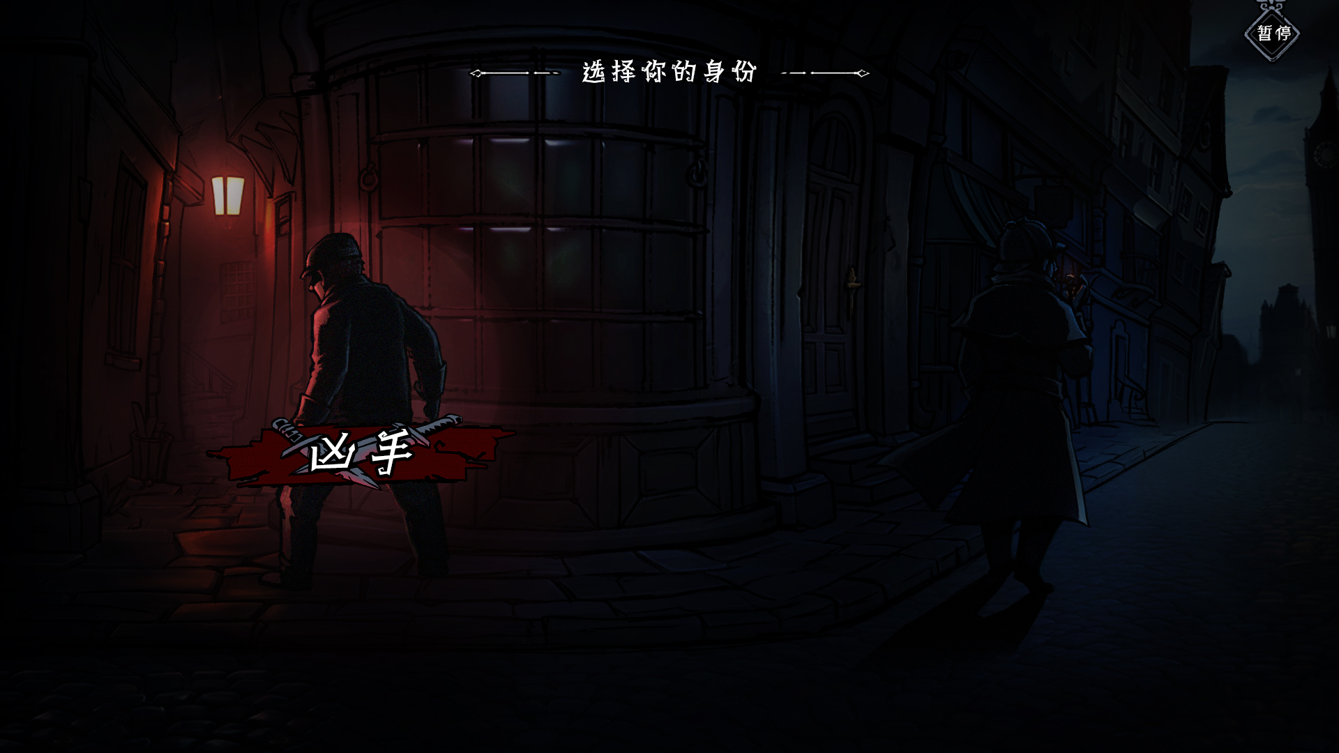 疑犯寻踪 In Pursuit screenshot 3