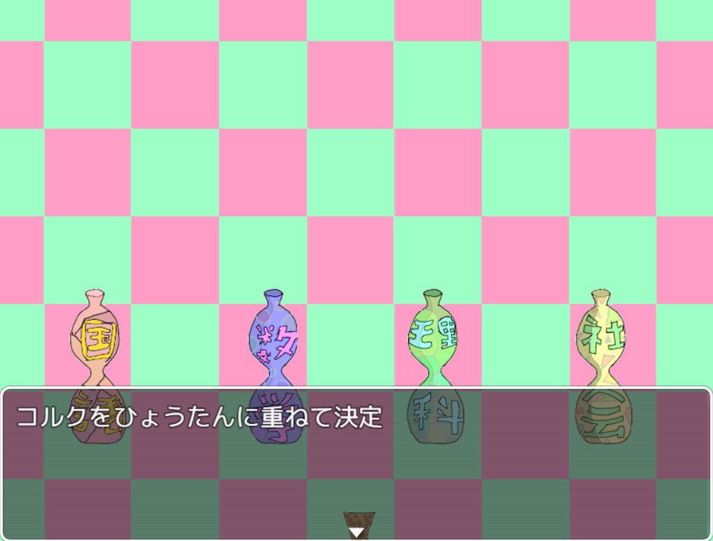 酔いどれクイズshow 標鍛 screenshot 5