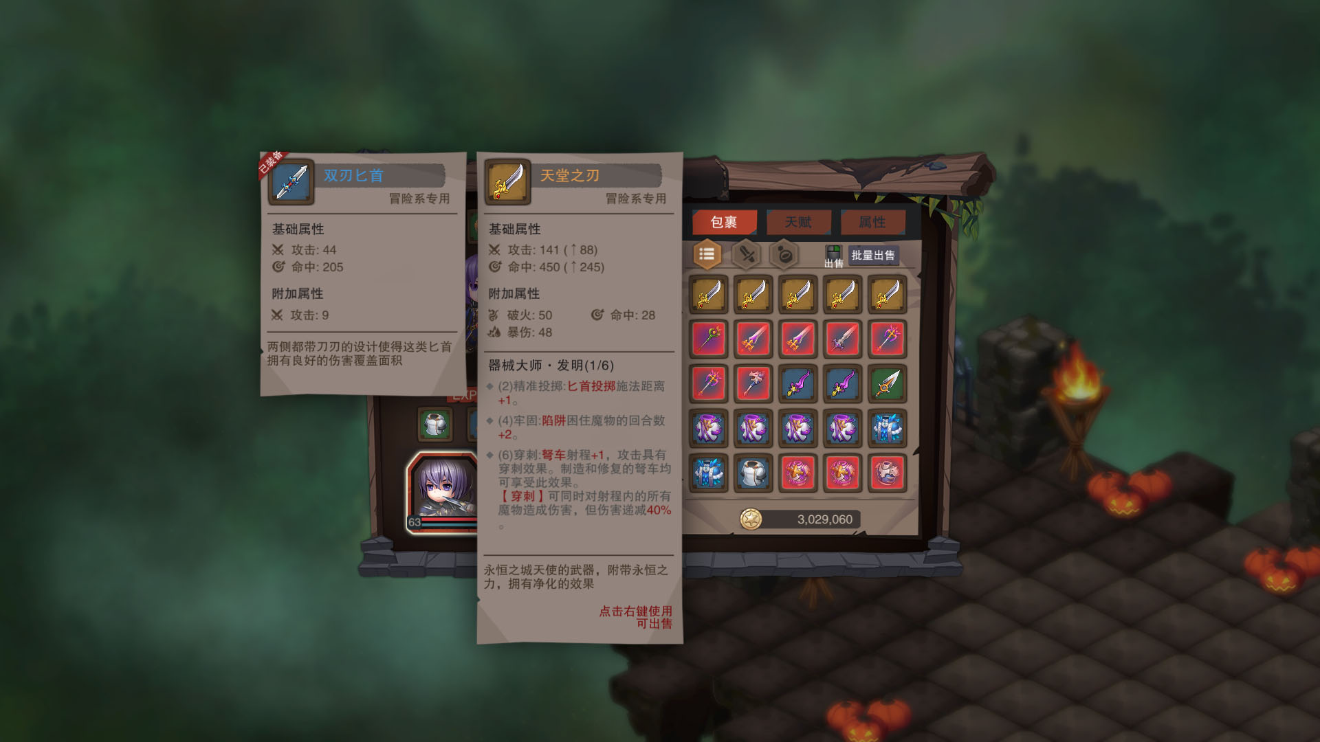 城堡传说:魔王觉醒 screenshot 6