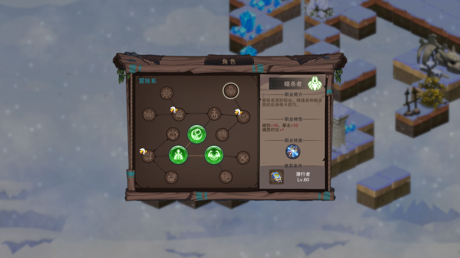 城堡传说：魔王觉醒 screenshot 8