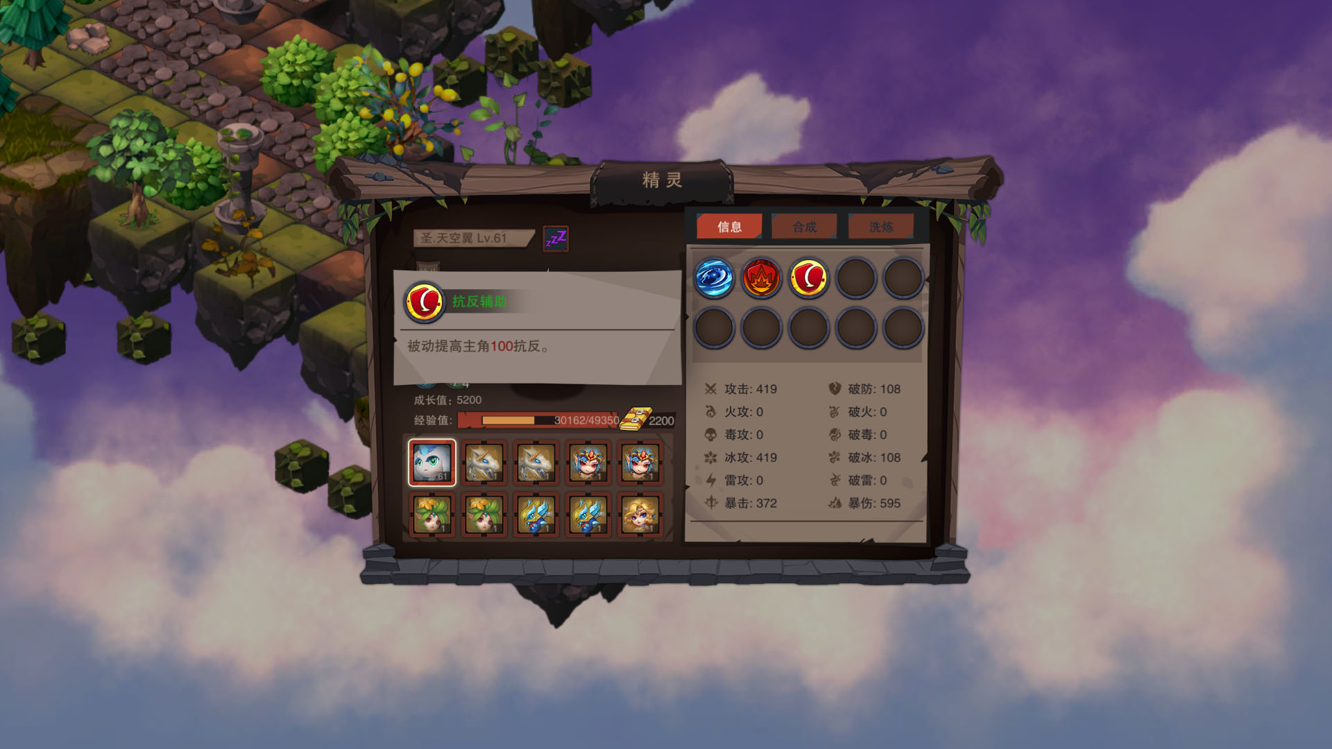 城堡传说：魔王觉醒 screenshot 13