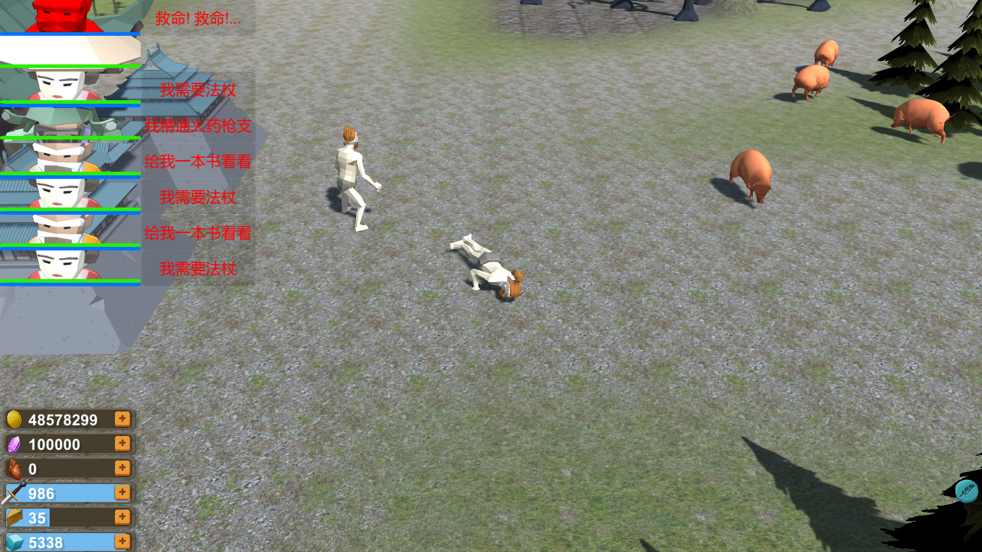 新巨商 screenshot 3