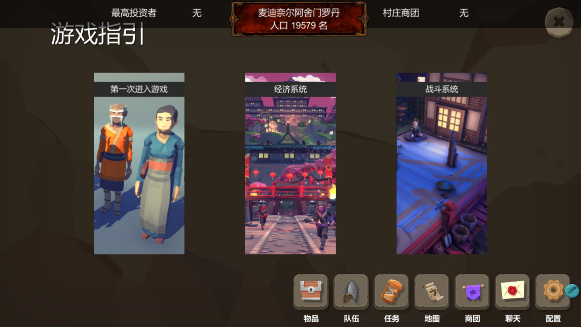 新巨商 screenshot 4