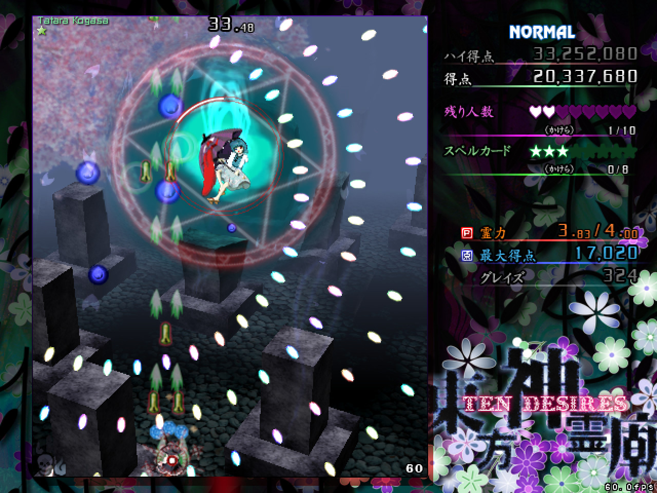 Touhou Shinreibyou ~ Ten Desires. screenshot 3
