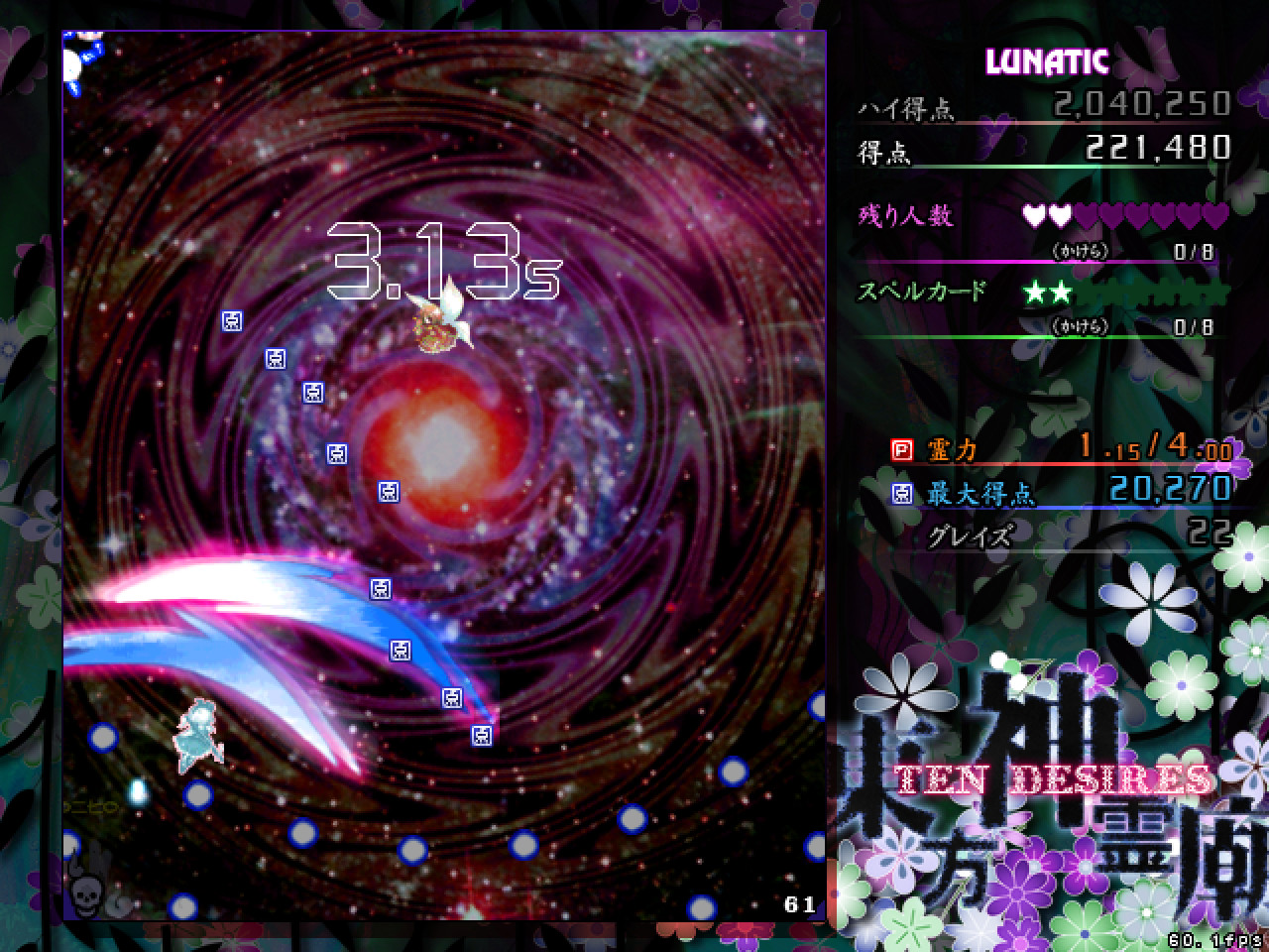 Touhou Shinreibyou ~ Ten Desires. screenshot 2