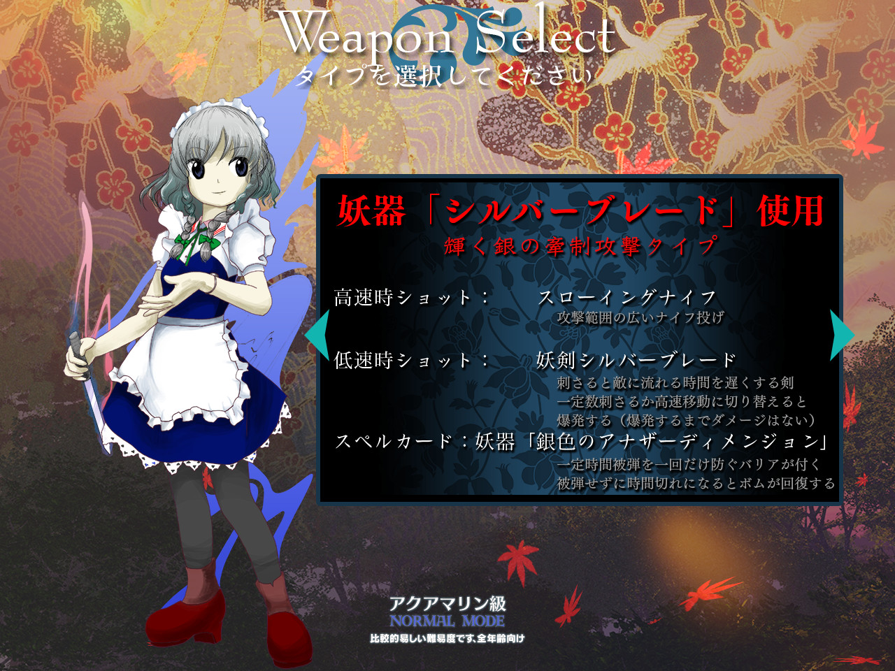 Touhou Kishinjou ~ Double Dealing Character. screenshot 1