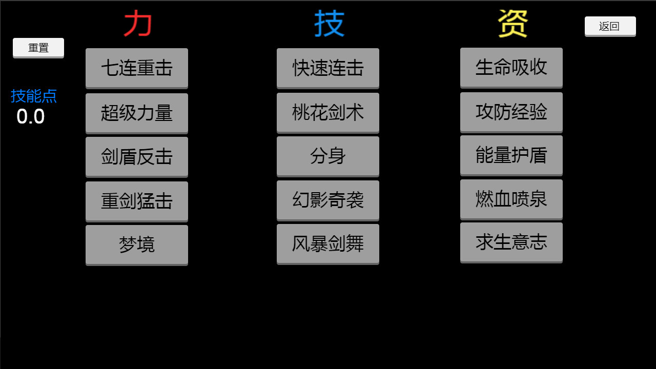 涅槃之路 screenshot 1